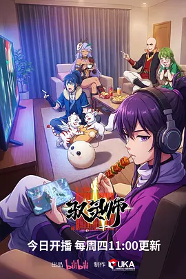 风车动漫在线 仙逆 仙侠动漫在线观看